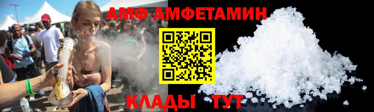 АМФЕТАМИН 97% Жуковский