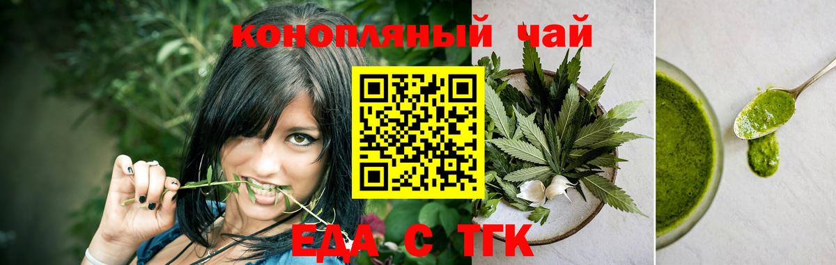 Canna-Cookies конопля  Вход с VPN  Жуковский 