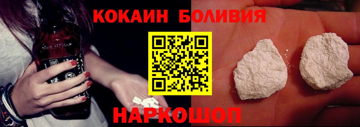 Cocaine Боливия Жуковский