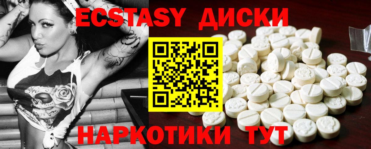 Ecstasy 280мг Жуковский