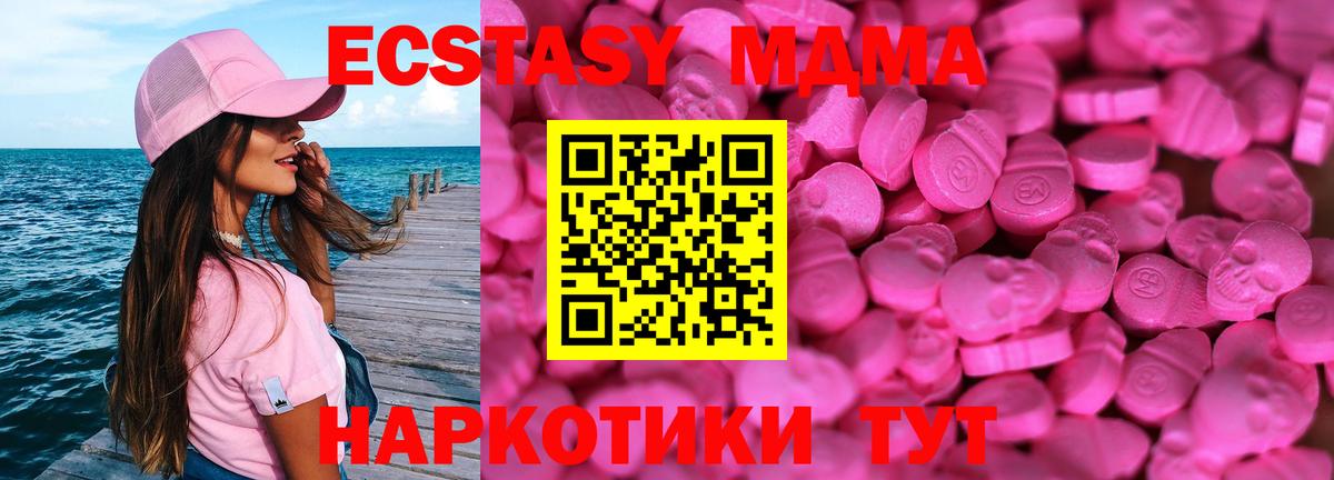 Ecstasy круглые  Ecstasy MDMA  Жуковский  Вход с VPN 