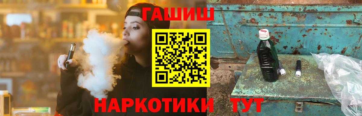 Жуковский  ГАШИШ  Гашиш гашик  Вход с VPN  Гашиш hashish 