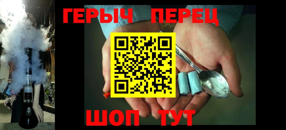 ГЕРОИН гречка  Вход с VPN  Героин  Жуковский 