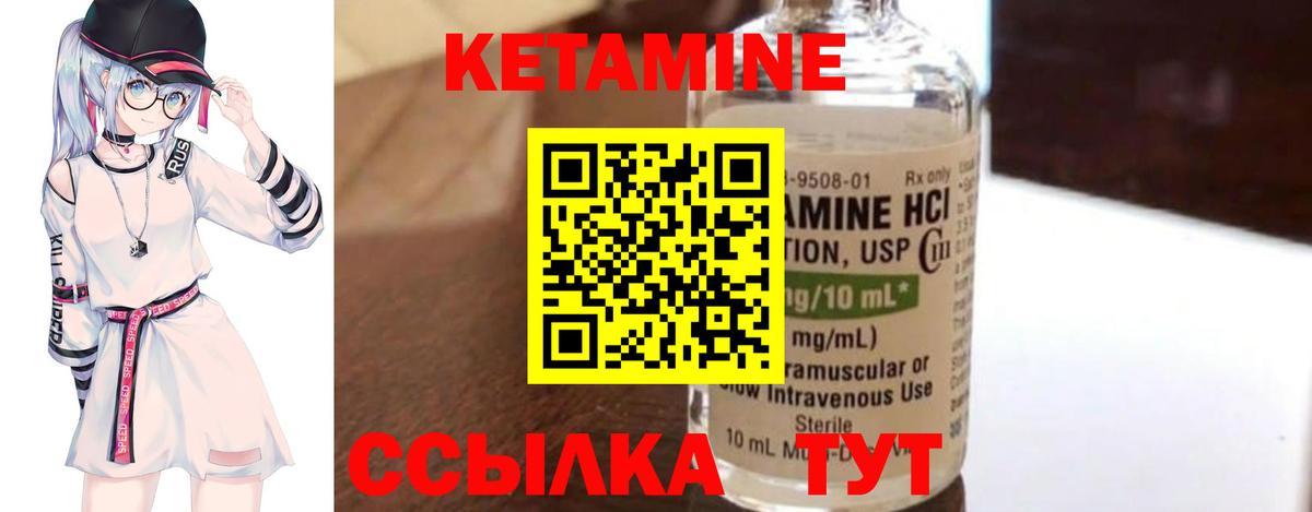 КЕТАМИН VHQ  Вход с VPN  Жуковский 