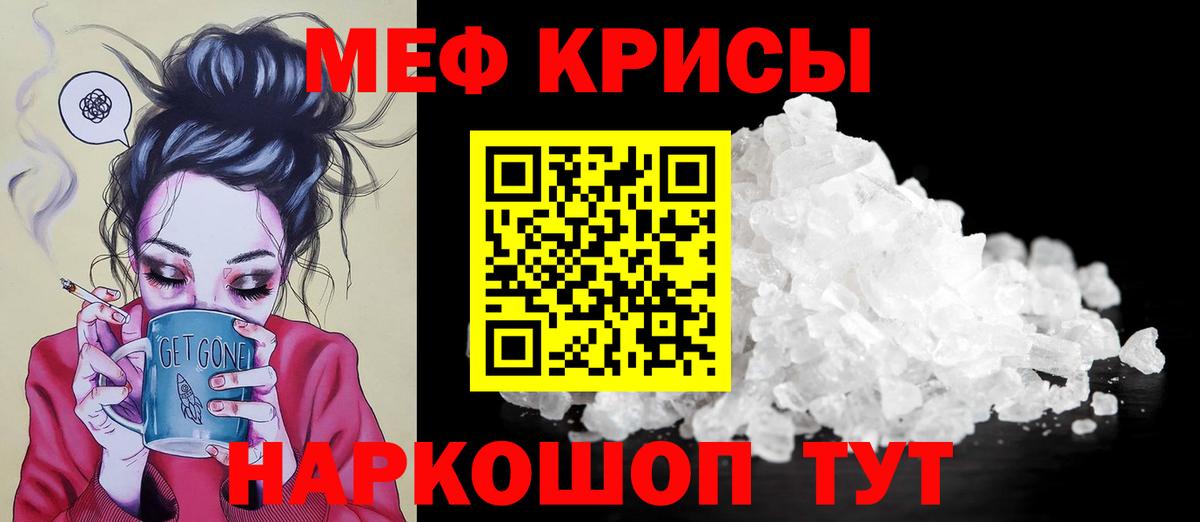 Мефедрон мяу мяу  Меф 4 MMC  МЯУ-МЯУ  Вход с VPN  Жуковский 