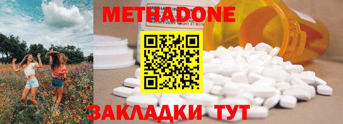 кракен онион  Метадон мёд  Жуковский  Вход с VPN  МЕТАДОН белоснежный 