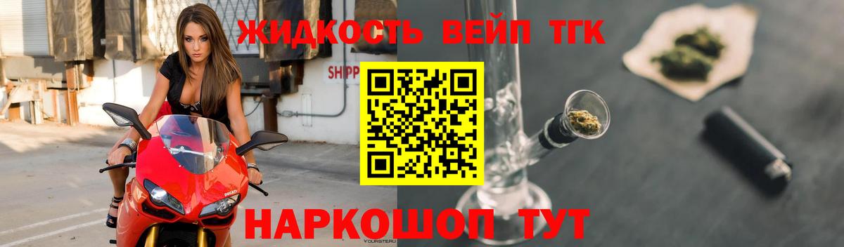 Жуковский  Дистиллят ТГК концентрат  Вход с VPN  ТГК THC oil 